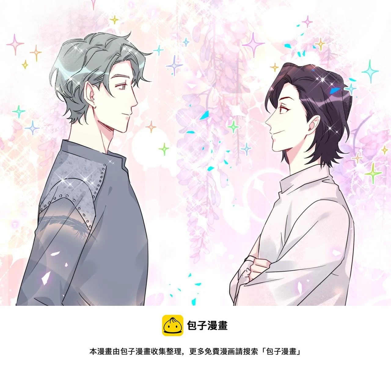 番外 给你机会99