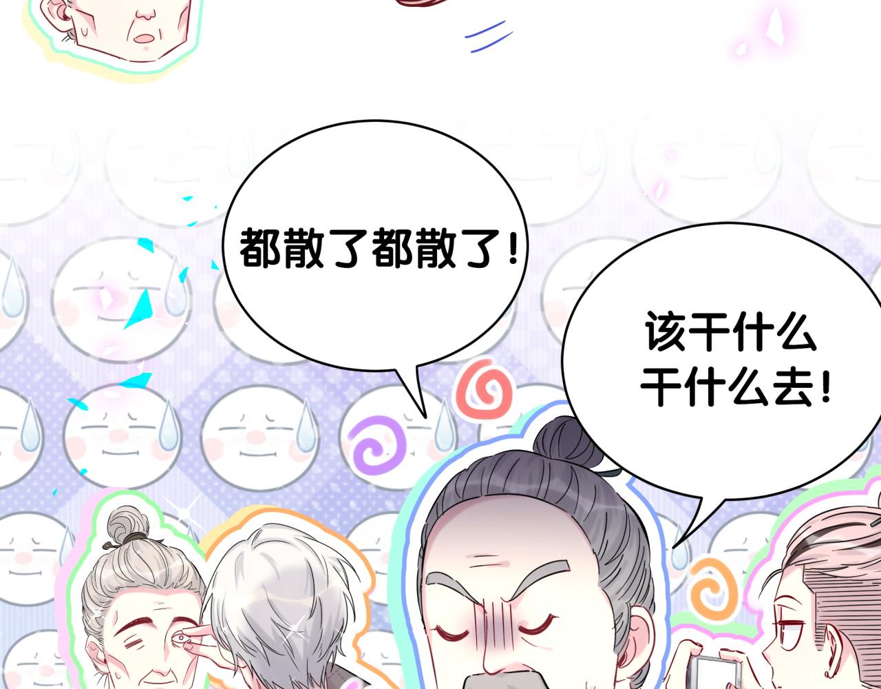 第209话 气色真好51