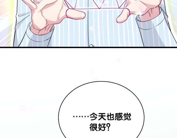 第93话 封锦尧完蛋了！71