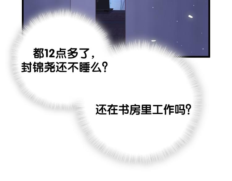 第126话 独处时间29