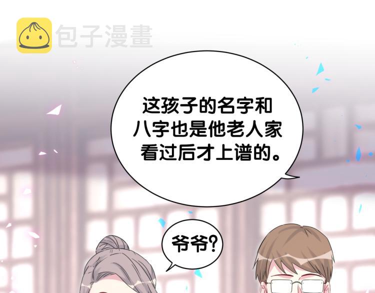第159话 能带封锦尧过来吗？31