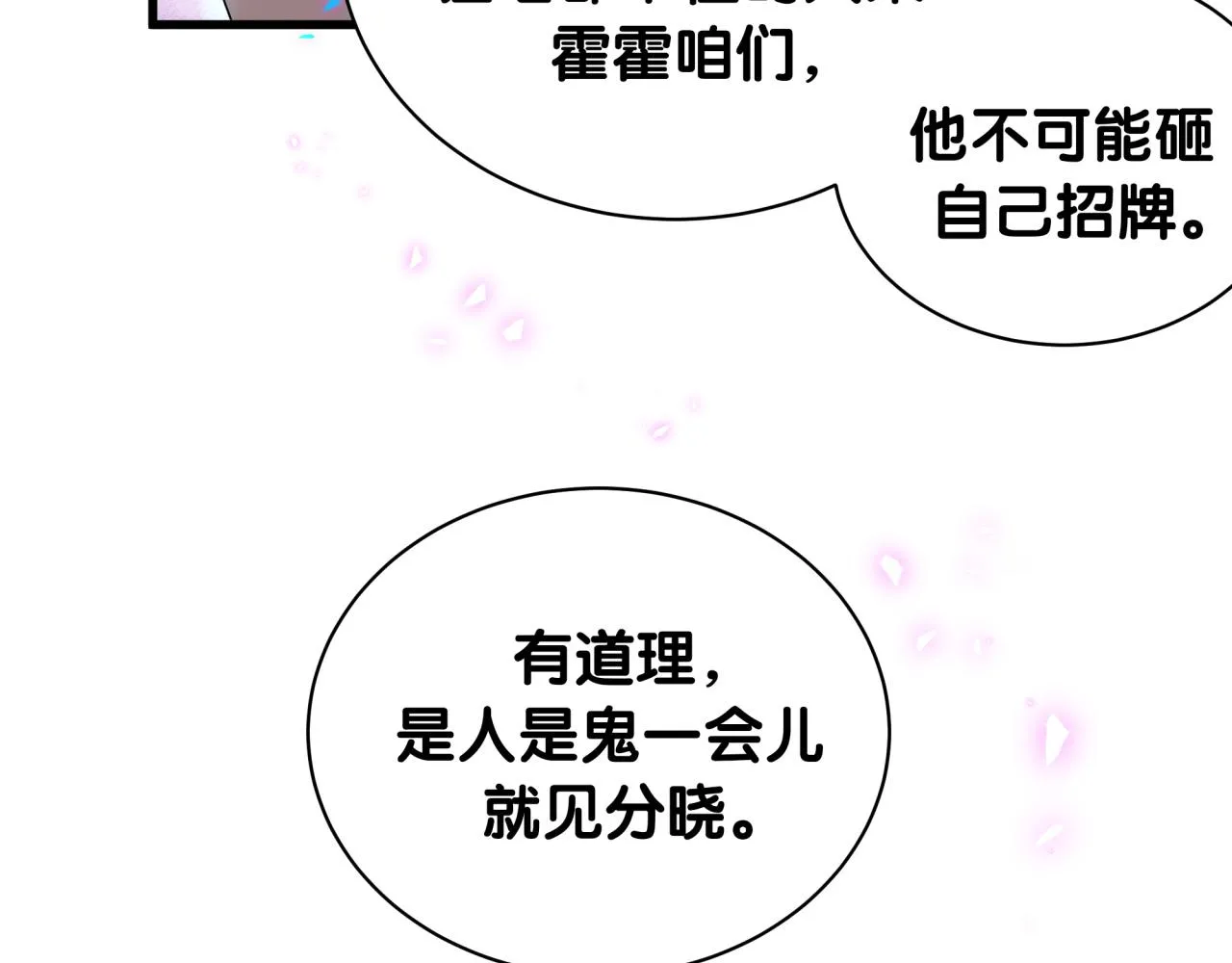 第232话 上门讨说法12