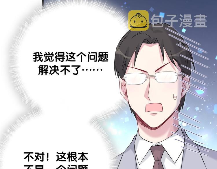 第115话 热度升级14