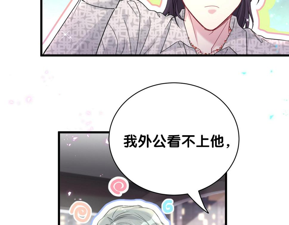 第227话 为什么看得上林世23