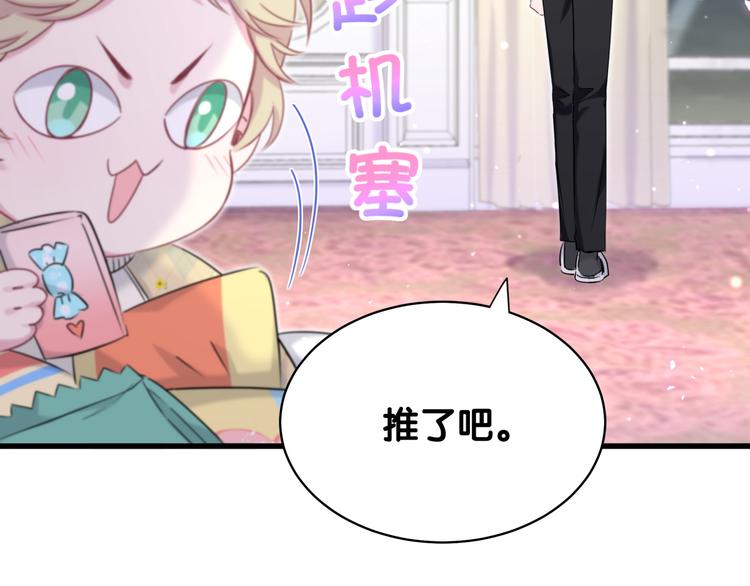 第84话 被关注的轶轶49