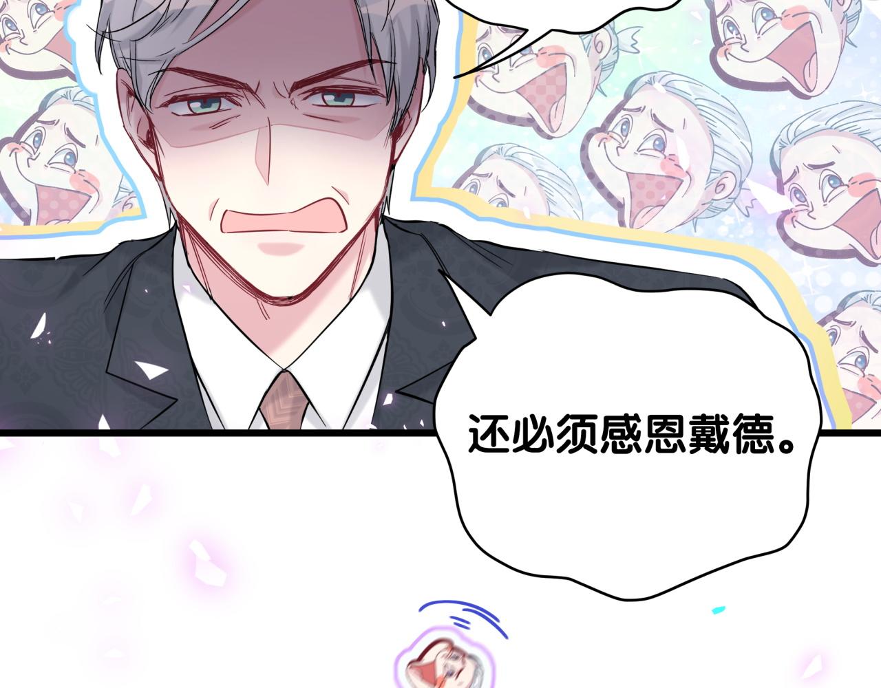 第190话 神仙世家26