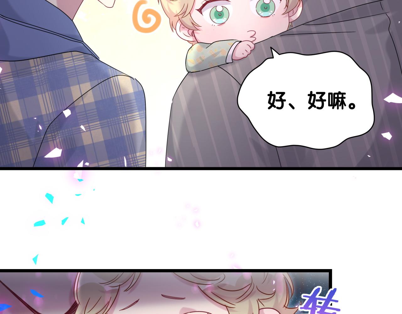 第193话 肉肉你不礼貌哦83