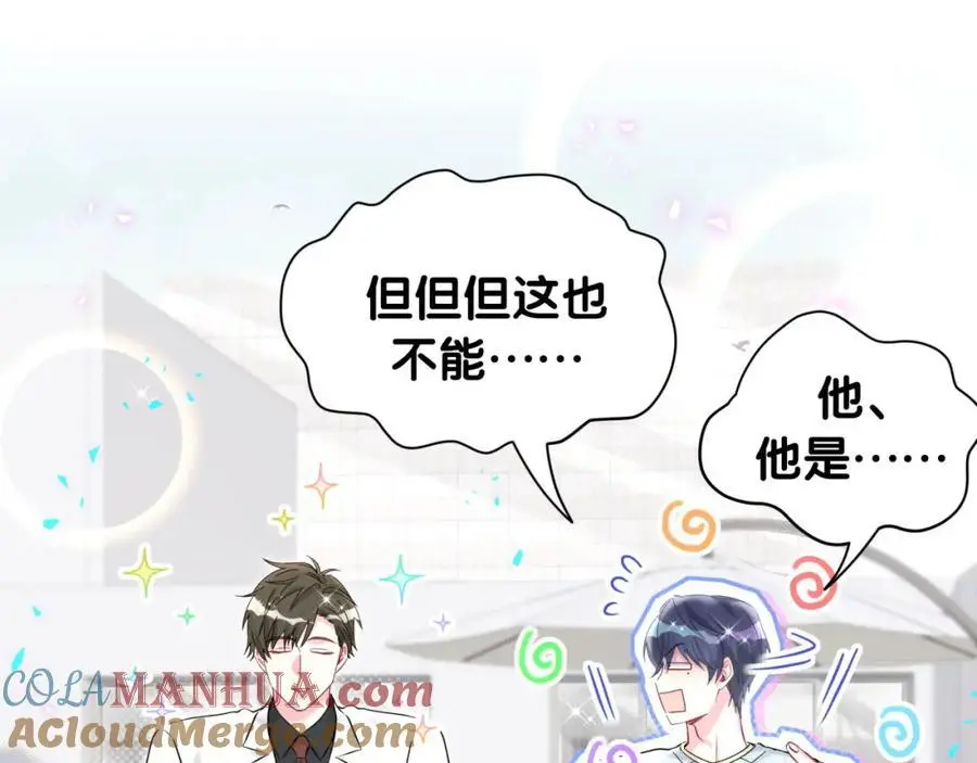 第255话 小轶你看到了100