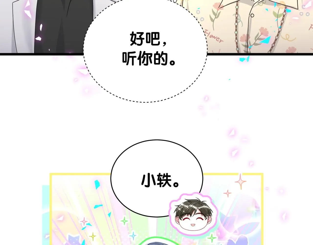 第243话 快伸手啊！92