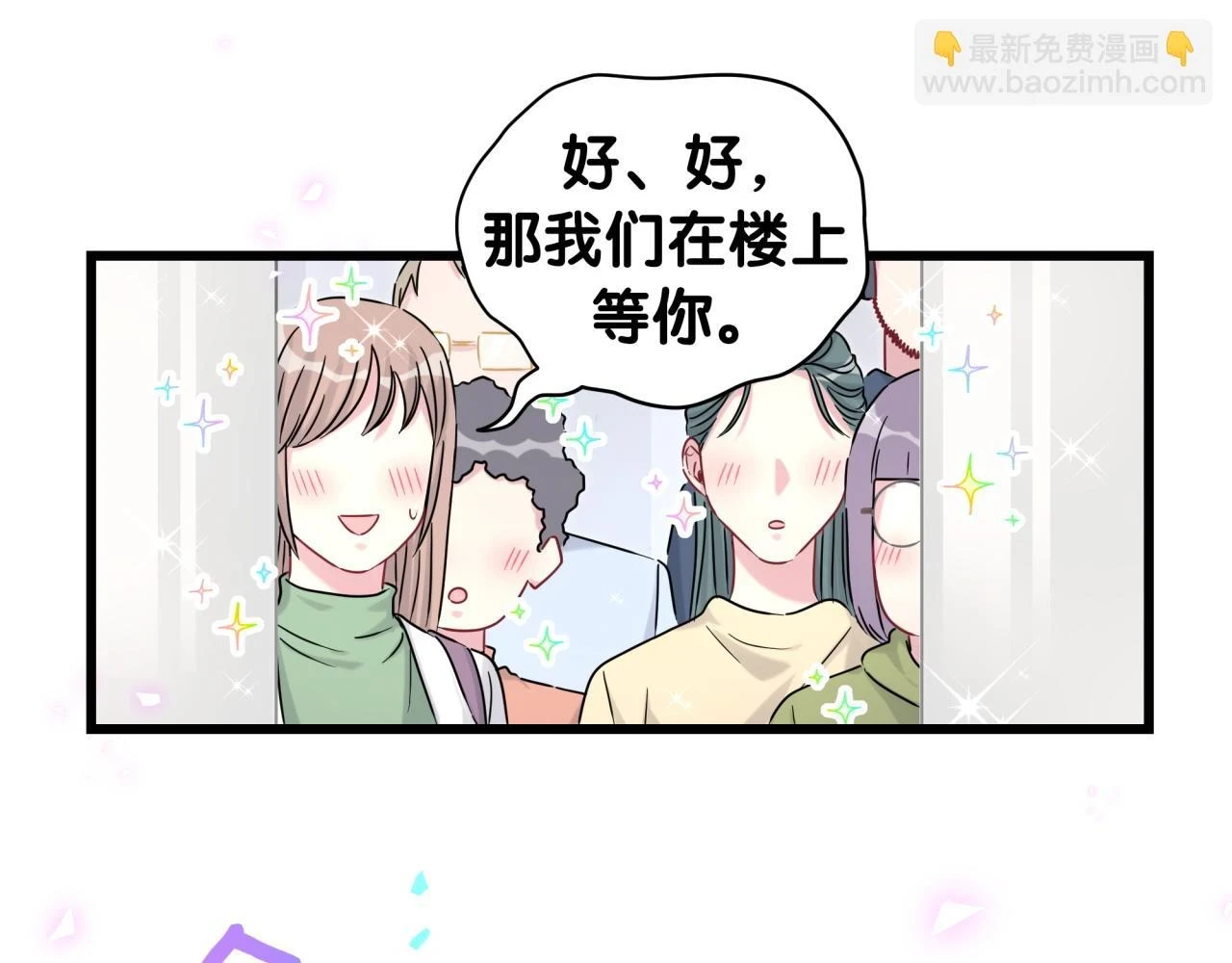 番外 给你机会38