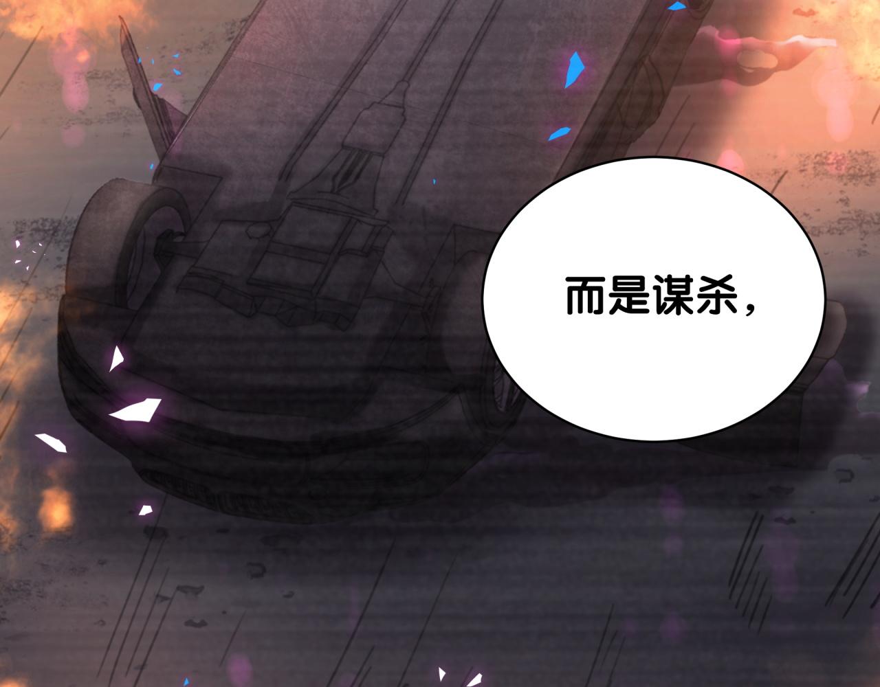 第201话 指控65