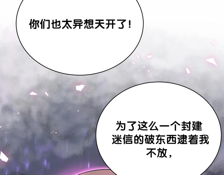 第64话 还想狡辩_102