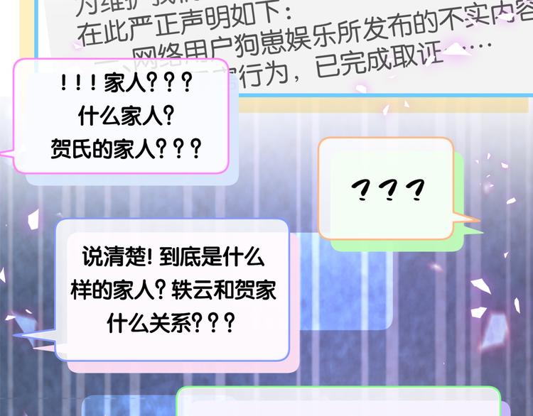 第141话 我们贺家的家人102