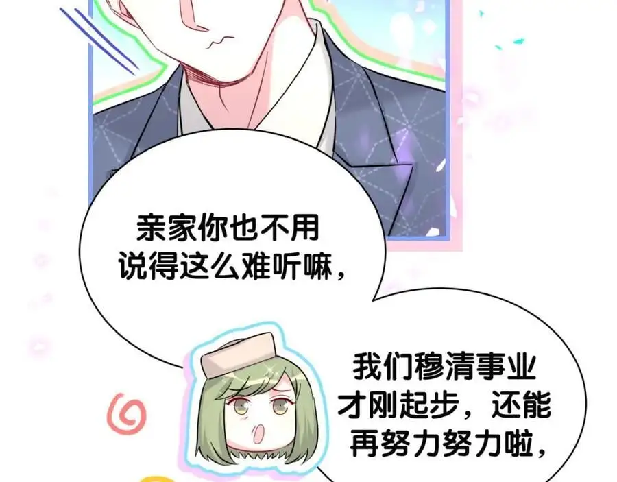 第250话 完全没有可比性43