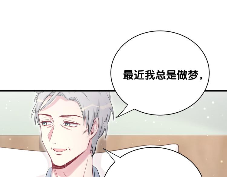 第80话 每分每秒都要想着肉肉85