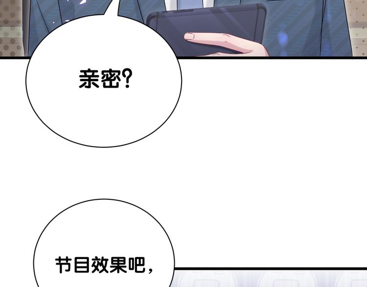 第113话 星云 真香144