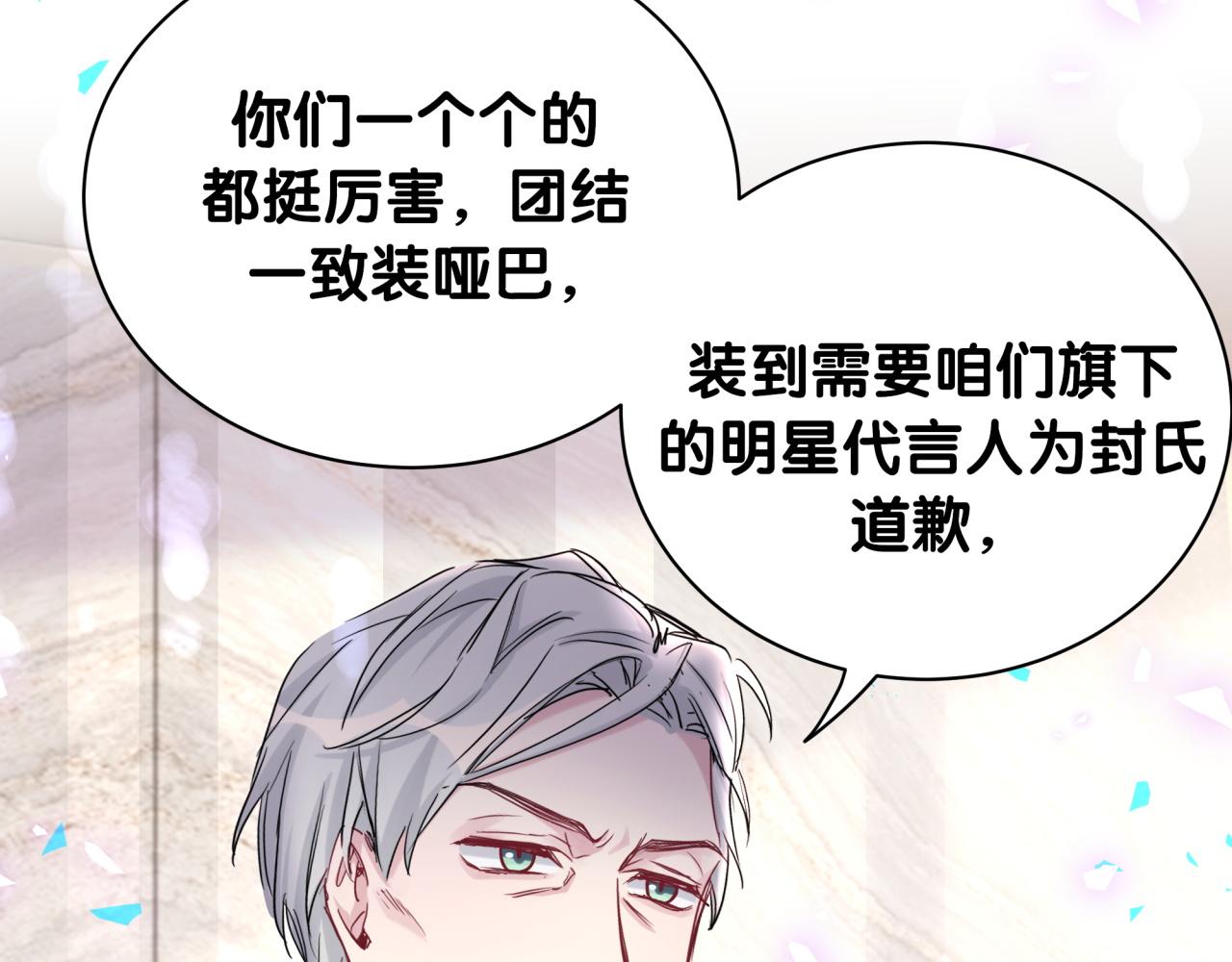 第190话 神仙世家15