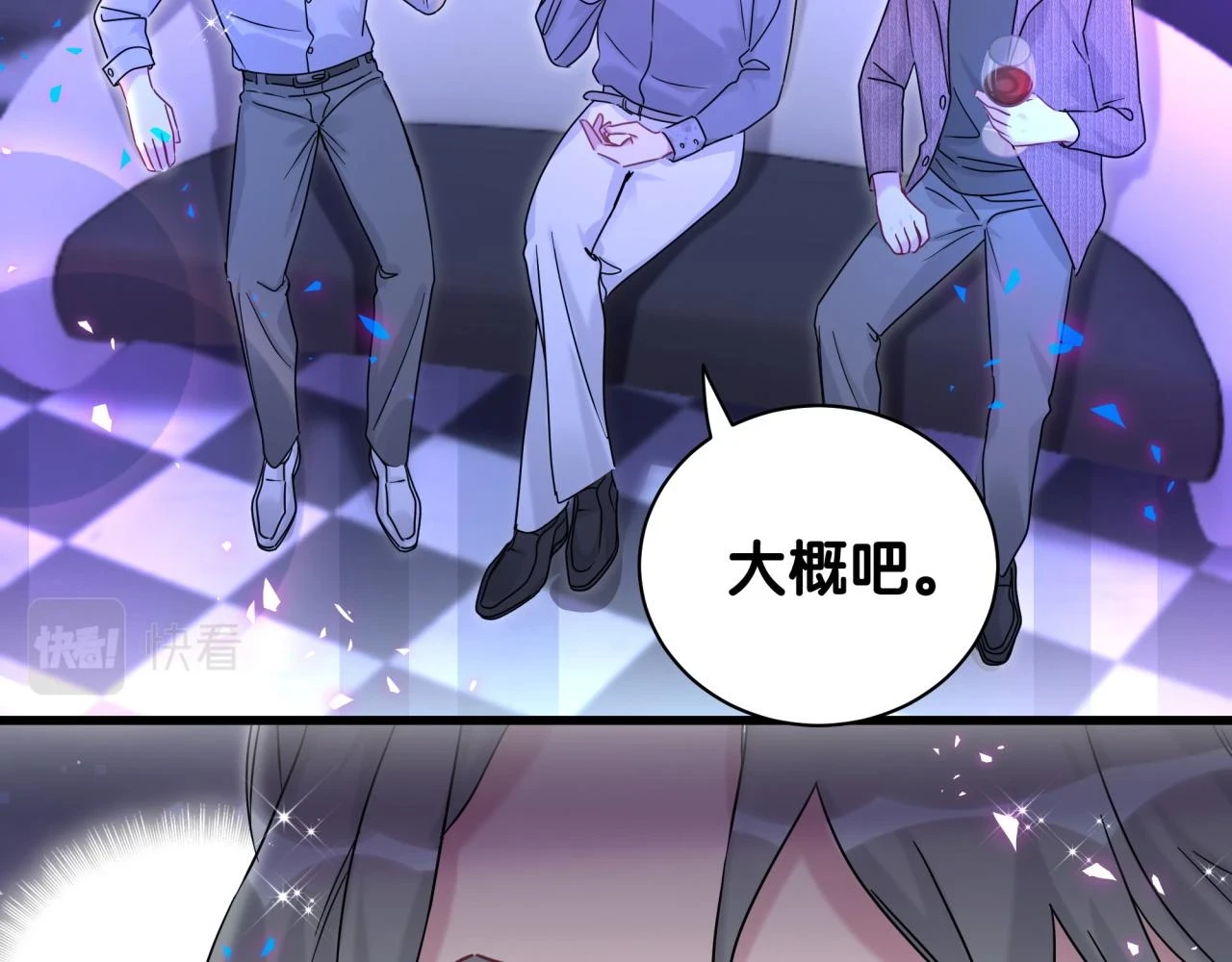 番外 给你机会81