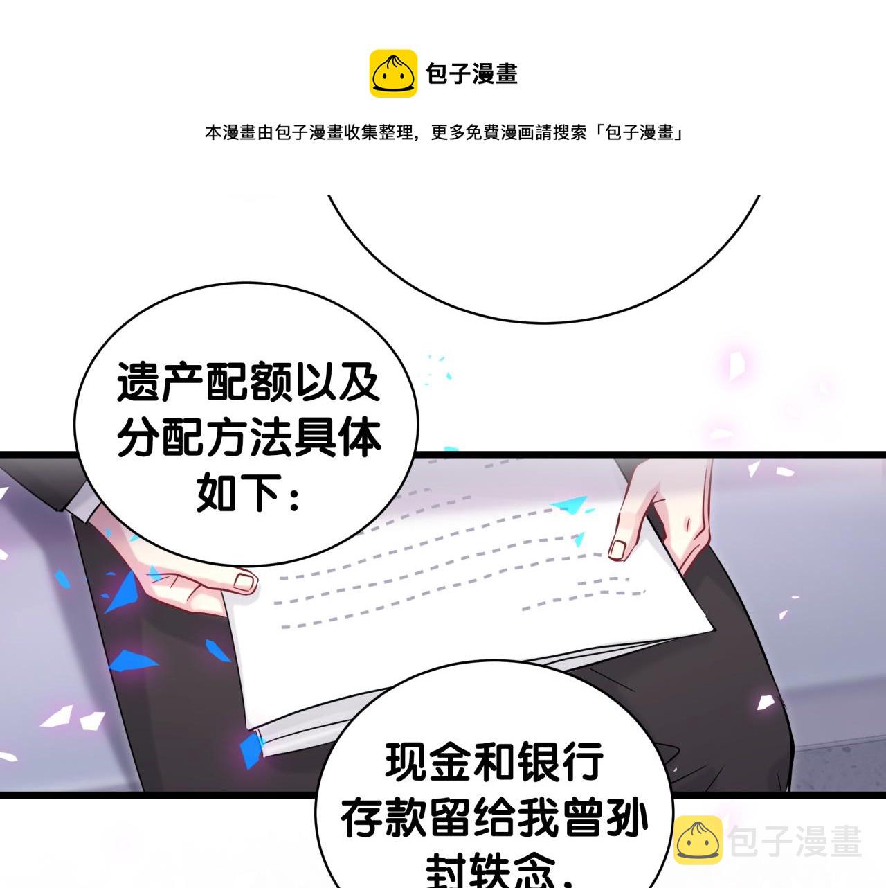 第185话 是我亲手推开了他92