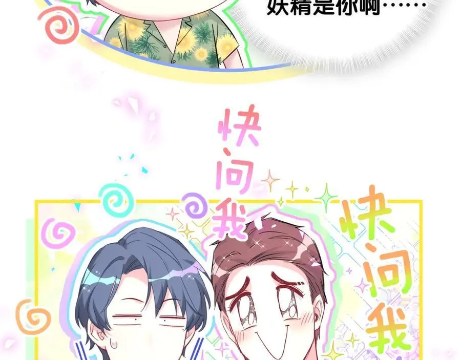 第269话 你们过得可真滋润69