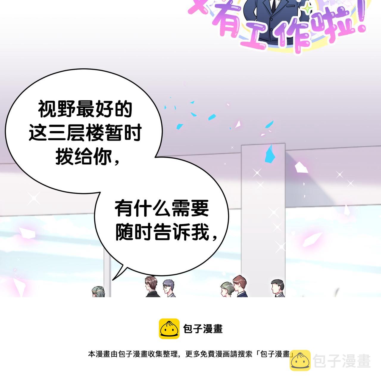 第181话 老板你在干什么！？8