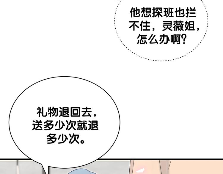 第124话 突然好想见他67
