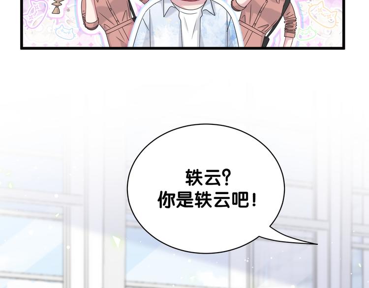 第133话 有点酸味儿23