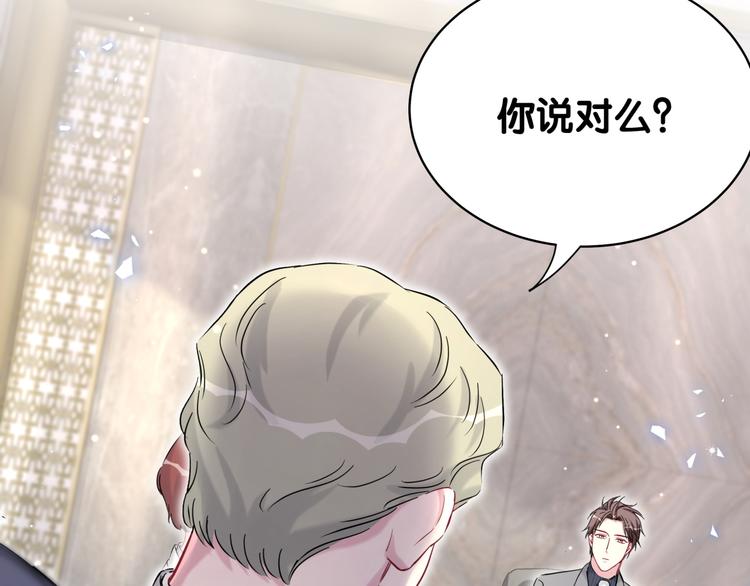 第85话 声音小点，别吵醒肉肉78