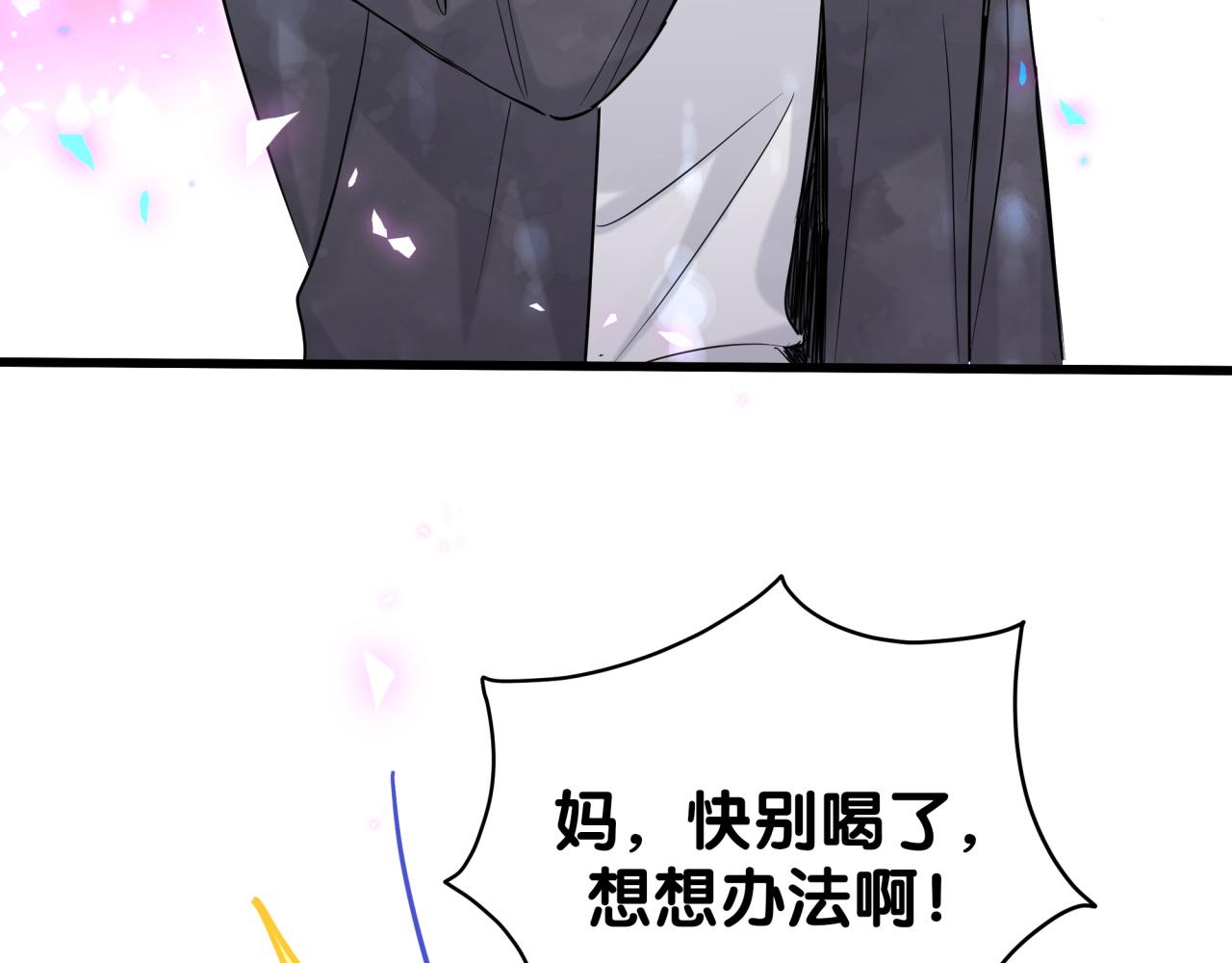 第198话 你们到底饿了多久？60
