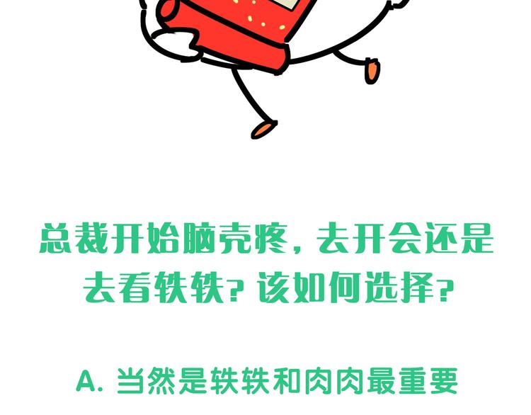 第84话 被关注的轶轶145