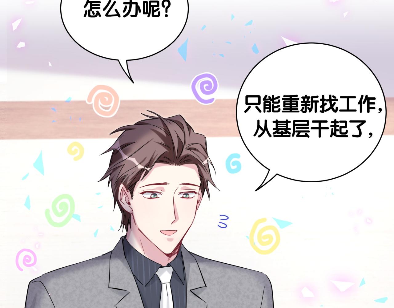 第179话 你会嫌弃我吗？45