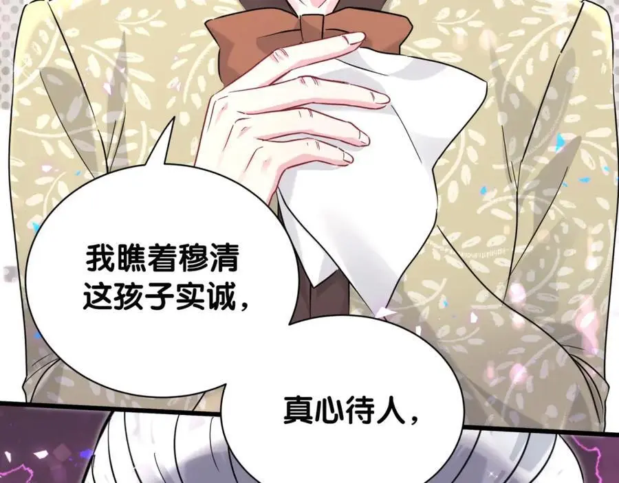 第250话 完全没有可比性85