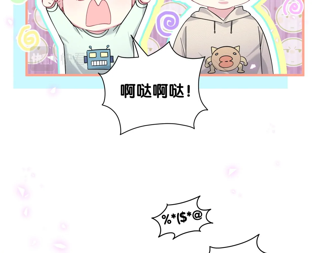 番外 走！我们去炸街80