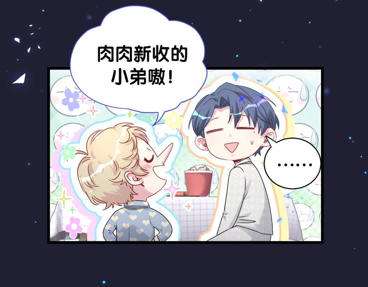 第147话 肉肉身后的小孩是？96