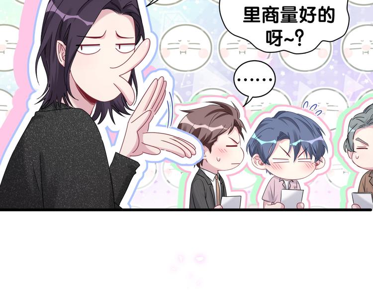 第150话 你们可以叫我肉肉93