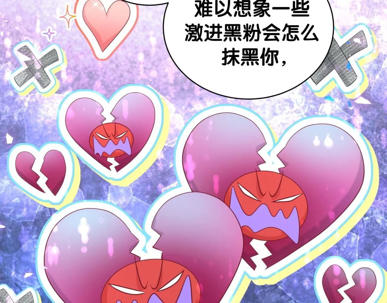 第242话 艾瑜……哥？65