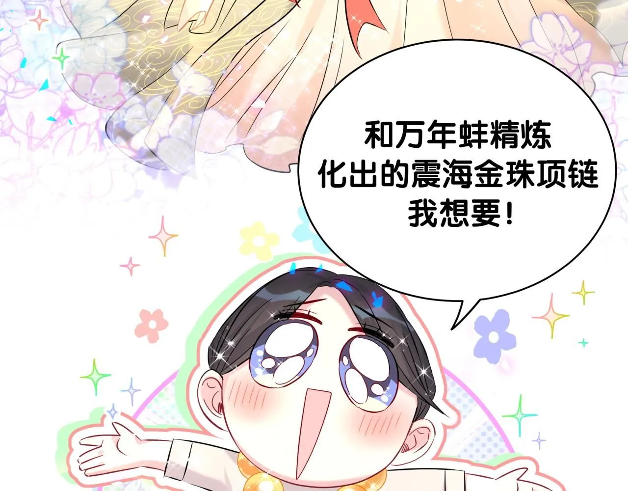 第240话 命劫化解49