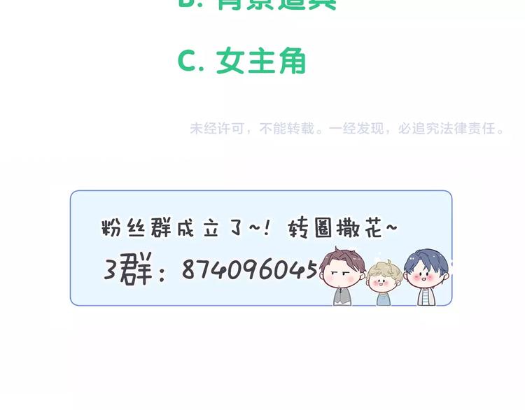 第46话 高甜预警！144