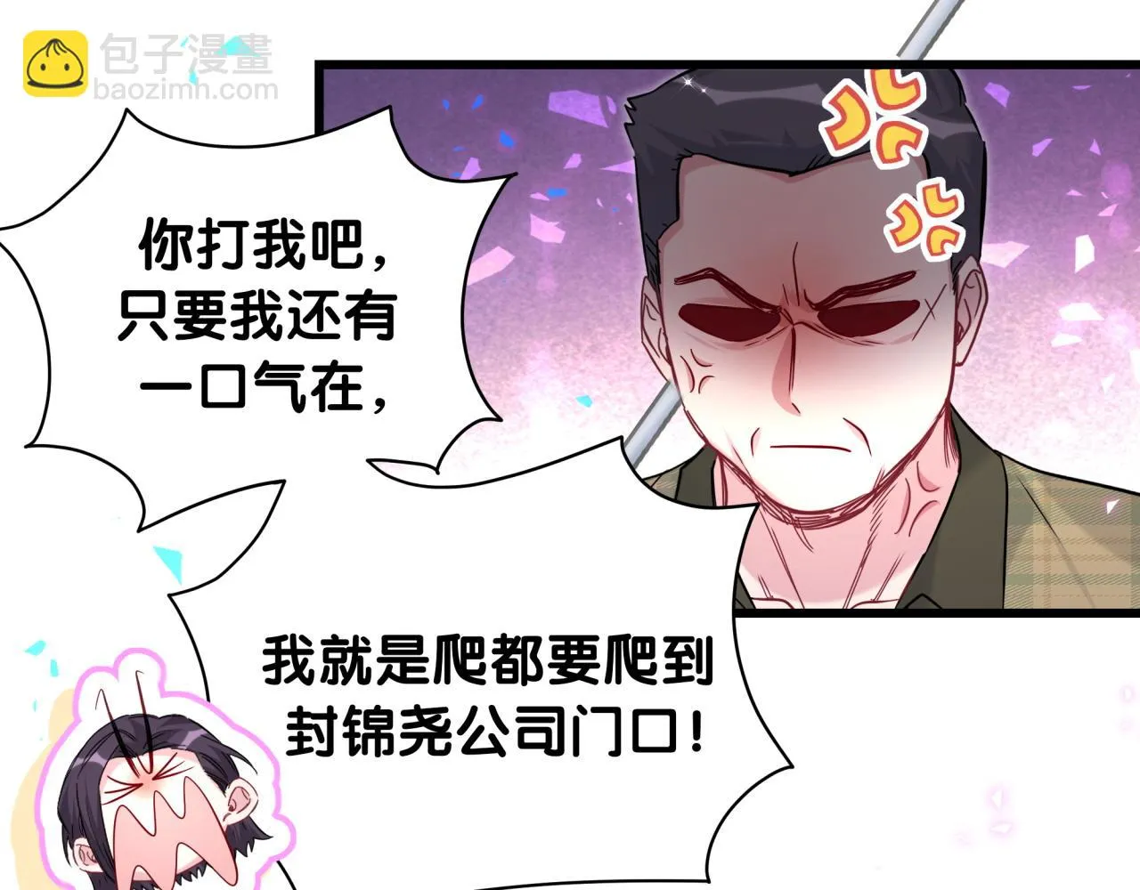 番外 大头的来历_老板的工作效率_距离产生美114