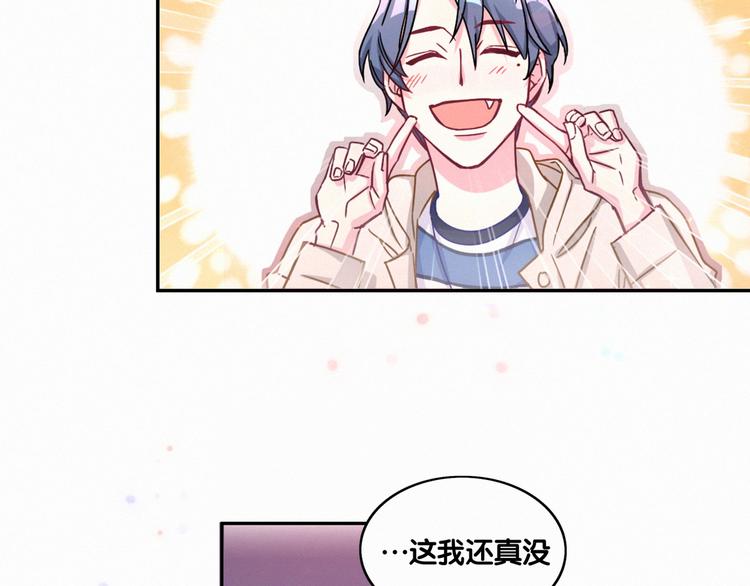 第2话 富豪VS杠精？73