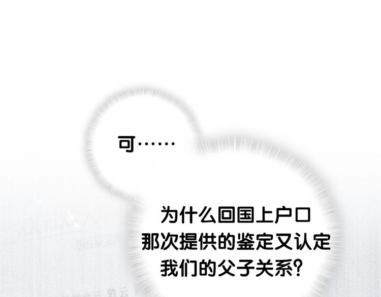 第38话 甜蜜来袭！15