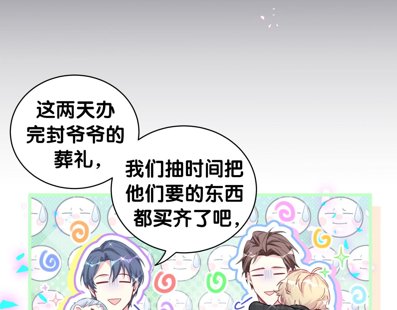 第199话 我好“悲伤”81