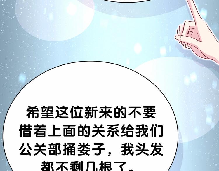 第42话 我们的小秘密63