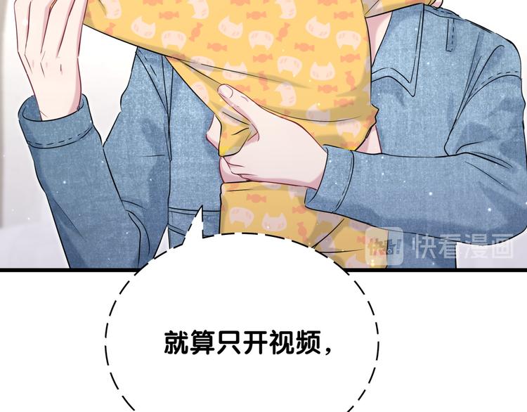 第86话 我会一直为你加油17