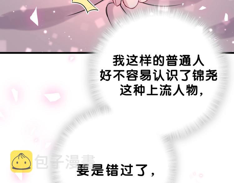 第56话 全程懵逼53