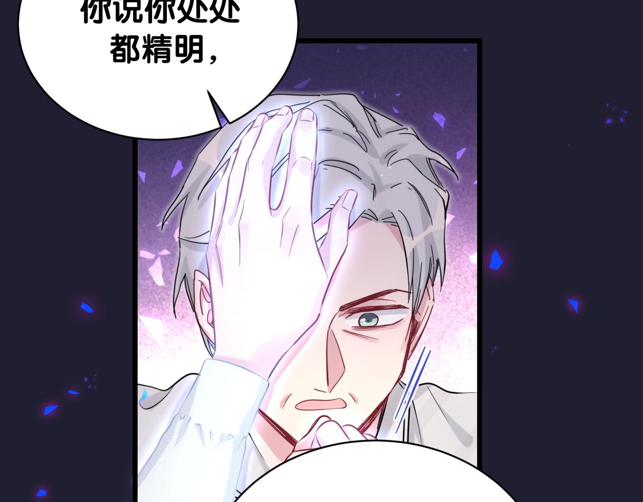 第196话 老爷爷要走了69