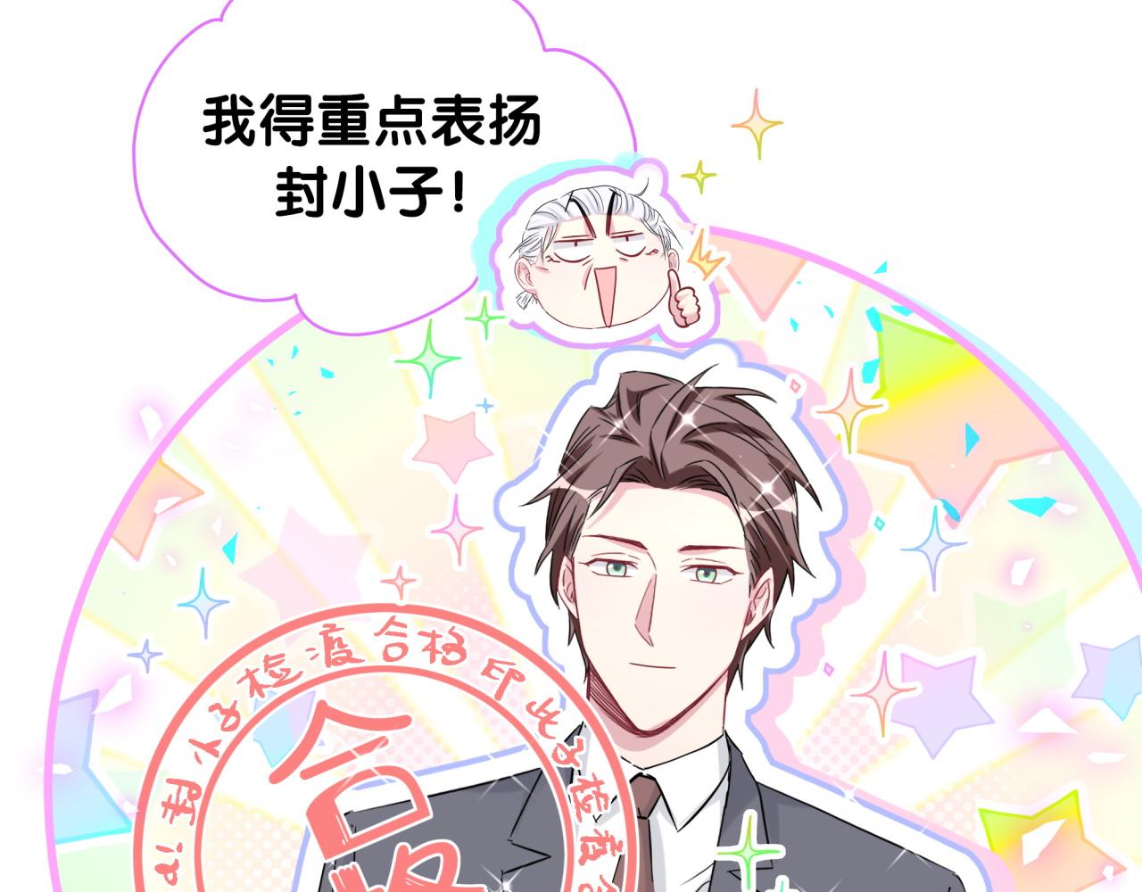 第169话 小宝贝~乖大头~115
