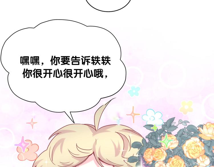 第89话 这是什么奇怪的游戏？13