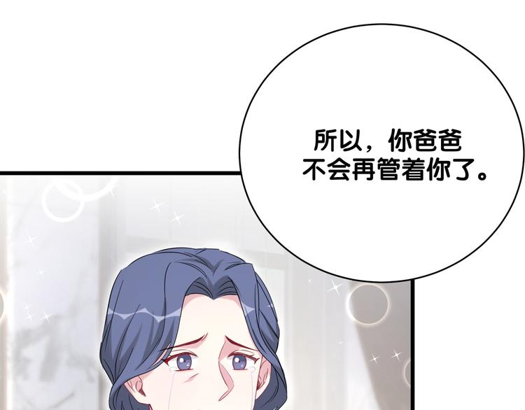 第103话 爸妈？谁允许你叫的120