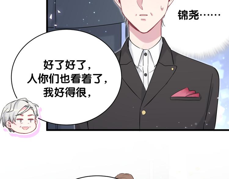 第80话 每分每秒都要想着肉肉61